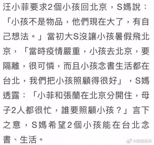 瘋子為何鬥不過綠茶？S媽在背後起關鍵作用