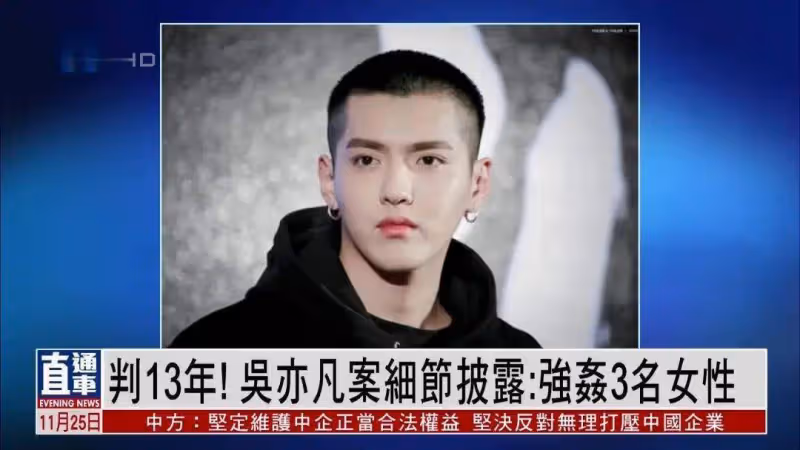 吳亦凡這樣改寫自己結局 留下7個疑問該解開了