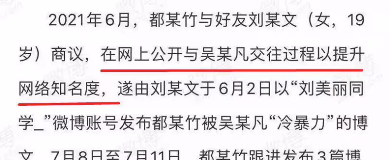 吳亦凡這樣改寫自己結局 留下7個疑問該解開了