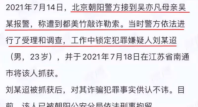 吳亦凡這樣改寫自己結局 留下7個疑問該解開了