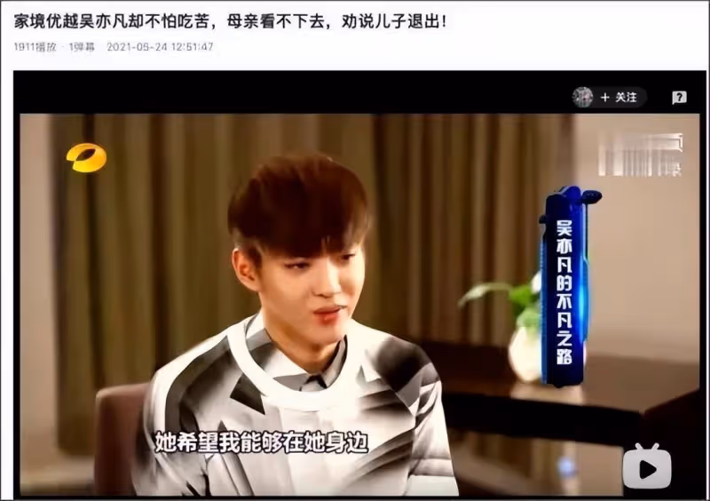 吳亦凡這樣改寫自己結局 留下7個疑問該解開了