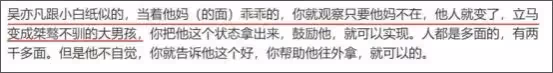 吳亦凡這樣改寫自己結局 留下7個疑問該解開了