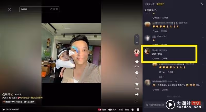 汪小菲微博關注張穎穎、大方叫愛稱！張蘭氣炸報警