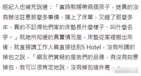 大S經紀人回應沒換床墊原因：鋪上床單睡了多年，不記得長什麼樣
