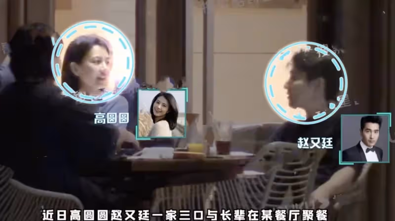 一家三口罕同框！高圓圓「帶3歲女兒聚餐」身高驚人　曝過程「趙又廷一刻不離身」全網羨慕：太甜了