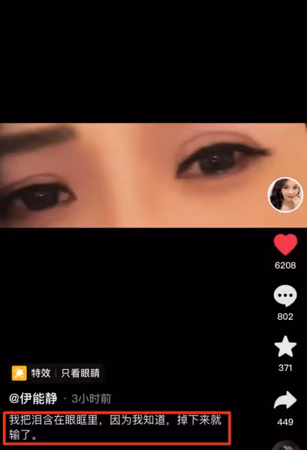 伊能靜含淚發文疑情變！與秦昊長期分隔兩地，男方曾微醺牽女生手