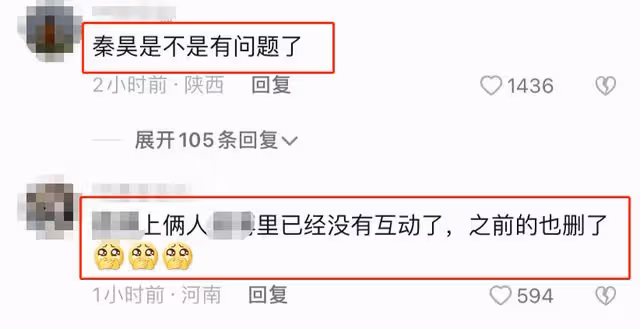 伊能靜含淚發文疑情變！與秦昊長期分隔兩地，男方曾微醺牽女生手