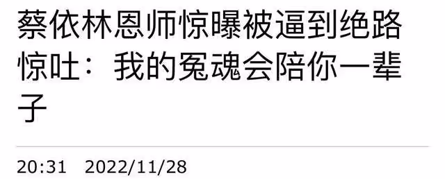 蔡依林55歲恩師欲輕生！留遺言精神狀態引擔憂，自曝被人逼上絕路