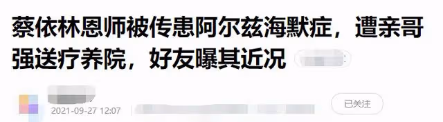 蔡依林55歲恩師欲輕生！留遺言精神狀態引擔憂，自曝被人逼上絕路