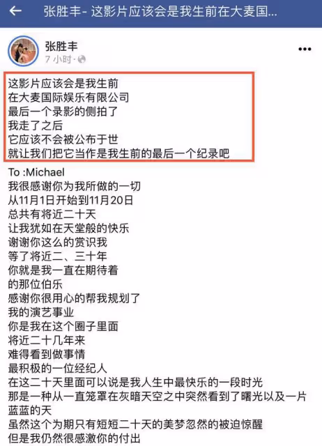 蔡依林55歲恩師欲輕生！留遺言精神狀態引擔憂，自曝被人逼上絕路