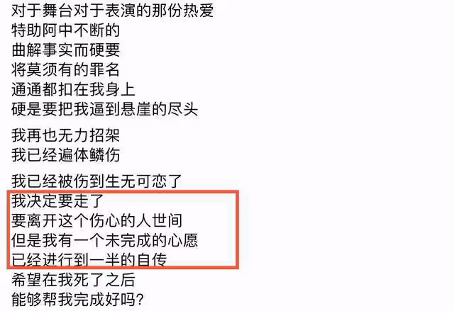 蔡依林55歲恩師欲輕生！留遺言精神狀態引擔憂，自曝被人逼上絕路