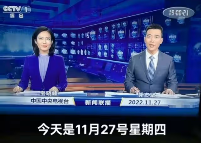央視主持現大失誤！播新聞口誤觀眾懵圈，身旁女搭檔點頭場面尷尬