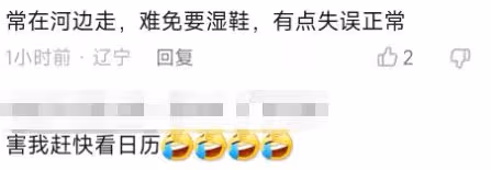 央視主持現大失誤！播新聞口誤觀眾懵圈，身旁女搭檔點頭場面尷尬