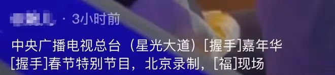 《星光大道》春節節目花絮曝光！尼格買提朱迅主持，李明啟罕登台
