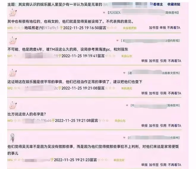 疑似袁立小號發文爆料，稱圈內半數人覺得吳亦凡無辜，真假引爭議