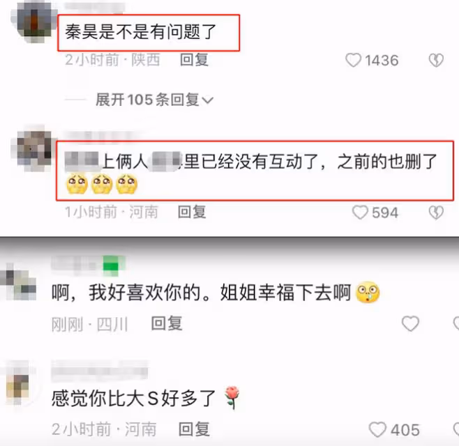 伊能靜秦昊疑似婚變上熱搜，恩愛互動全部刪除，女方深夜發文控訴