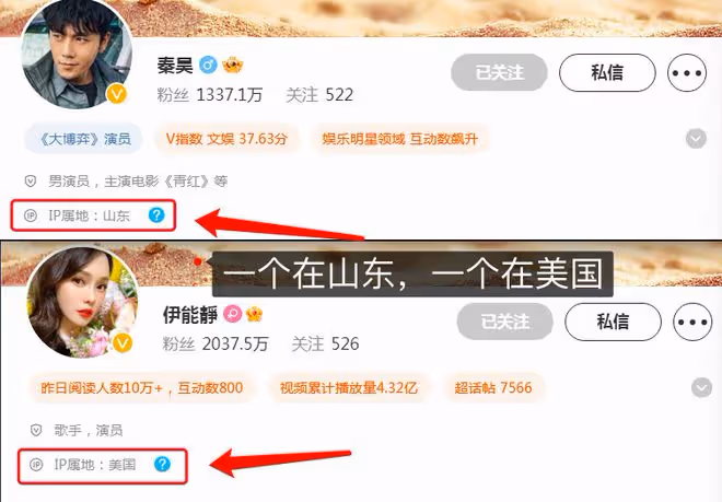 伊能靜秦昊疑似婚變上熱搜，恩愛互動全部刪除，女方深夜發文控訴