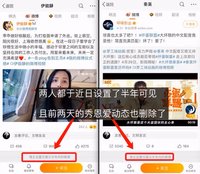 伊能靜秦昊疑似婚變上熱搜，恩愛互動全部刪除，女方深夜發文控訴