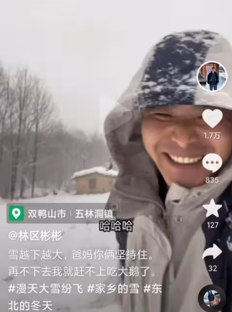 盧小開團隊二當家~林區彬彬