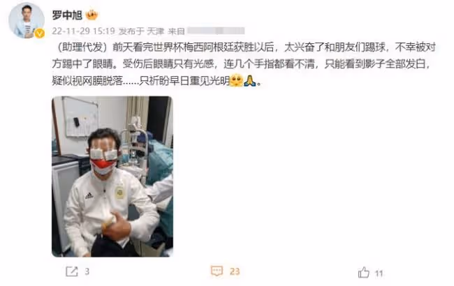 知名歌手羅中旭緊急入院 疑視網膜脫落