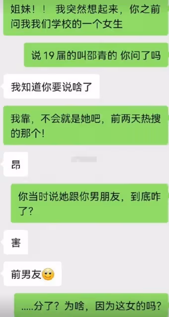 買超出軌對象被扒是慣三 還疑似公開挑釁原配
