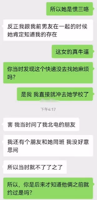買超出軌對象被扒是慣三 還疑似公開挑釁原配