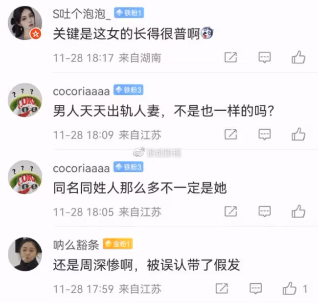 買超出軌對象被扒是慣三 還疑似公開挑釁原配