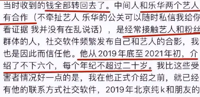 吳亦凡強姦案受害女生曝光樂華兩藝人亂搞