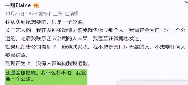 吳亦凡強姦案受害女生曝光樂華兩藝人亂搞