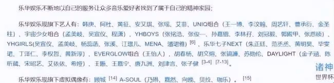 吳亦凡強姦案受害女生曝光樂華兩藝人亂搞