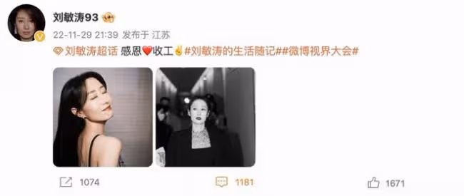46歲劉敏濤被曝戀情後首更動態 優雅嫵媚又撩人