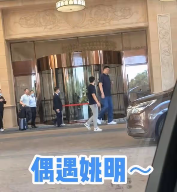 姚明在奢華酒店滿臉不悅 無視路人圍堵坐豪車離開