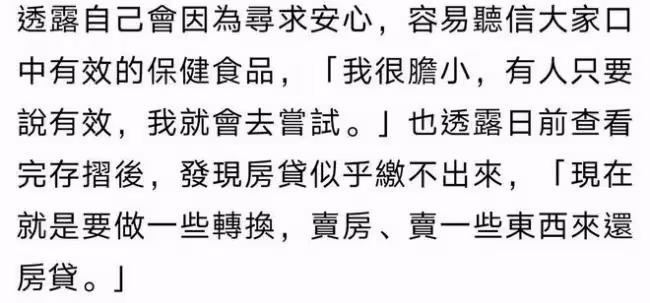 47歲女星癌症復發陷危機 花光200萬被迫賣家產