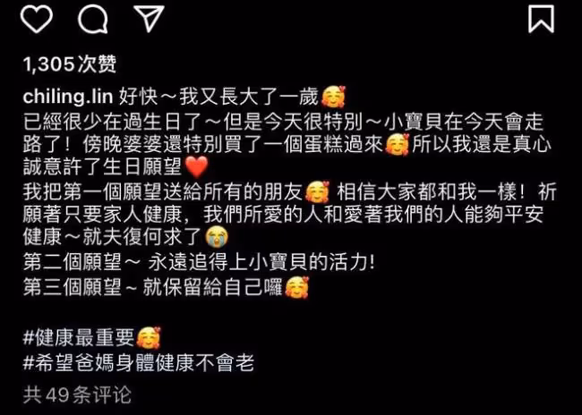 48歲林志玲曬慶生照 自曝當天兒子會走路