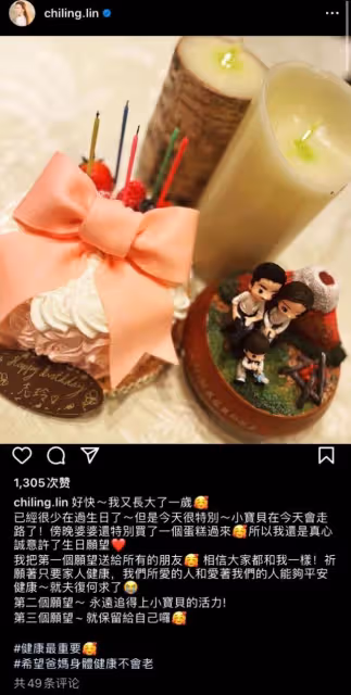 48歲林志玲曬慶生照 自曝當天兒子會走路