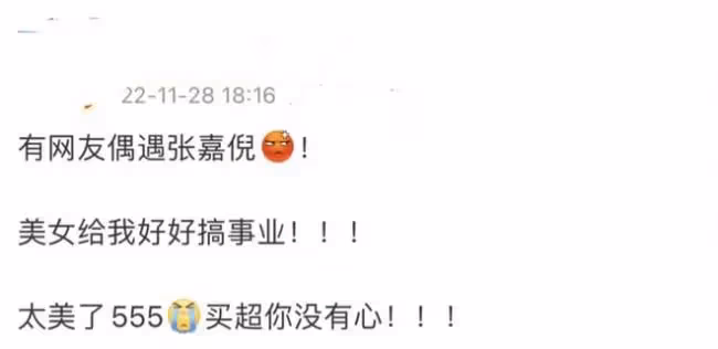 張嘉倪被綠後首現身 全程帶笑狀態吊打小三