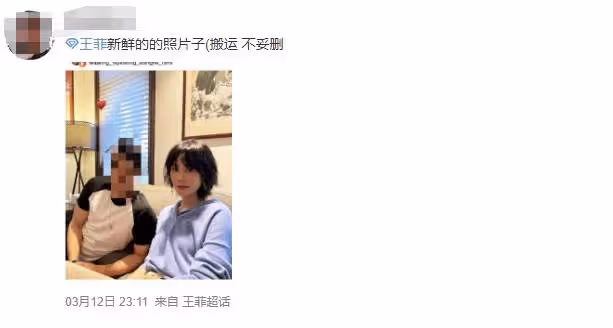王菲近照罕曝光,和壯碩男子沙發合影,53歲換髮型皮膚白嫩如少女,網友紛紛誇讚:看起來才20歲