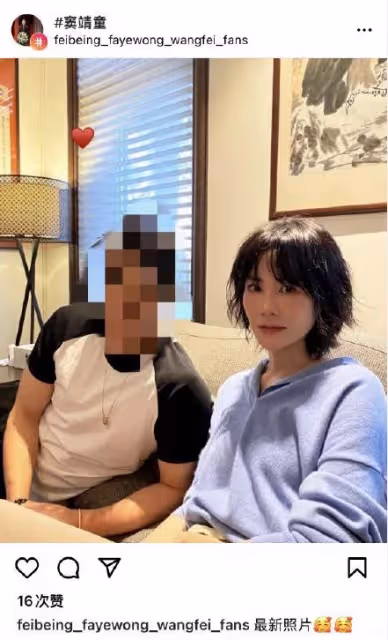 王菲近照罕曝光,和壯碩男子沙發合影,53歲換髮型皮膚白嫩如少女,網友紛紛誇讚:看起來才20歲