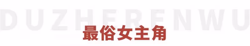 謝盈萱:她曾是台灣「最窮影后」,獲獎時身上只有1000塊,領獎台上意外「爆粗口」,44歲「俗女」影后終於紅了!