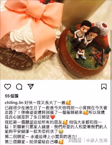 林志玲48歲生日曝喜訊「兒子會走路」,日籍婆婆親自送上特製蛋糕