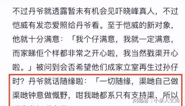 好事將近?被未來公公誇讚後,李曉峰曬婚紗照,劉愷威疑放棄女兒