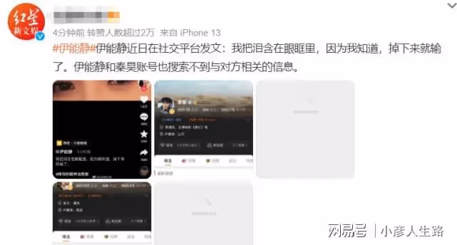 伊能靜發傷感文被猜婚變,上個月與秦昊還牽手約會,謠言不攻自破