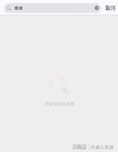 伊能靜發傷感文被猜婚變,上個月與秦昊還牽手約會,謠言不攻自破