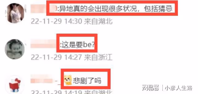 伊能靜發傷感文被猜婚變,上個月與秦昊還牽手約會,謠言不攻自破