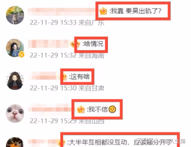 伊能靜發傷感文被猜婚變，上個月與秦昊還牽手約會，謠言不攻自破