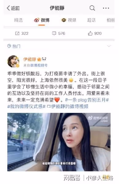 伊能靜發傷感文被猜婚變，上個月與秦昊還牽手約會，謠言不攻自破