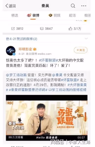 伊能靜發傷感文被猜婚變，上個月與秦昊還牽手約會，謠言不攻自破