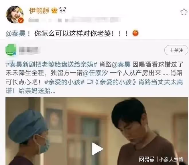 伊能靜落淚疑婚變，與秦昊分居兩地半年不互動，男方說出軌就自殺