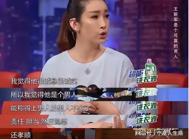 王新軍:親情有淚水,對不起唐靜,此生不會辜負小7歲的秦海璐