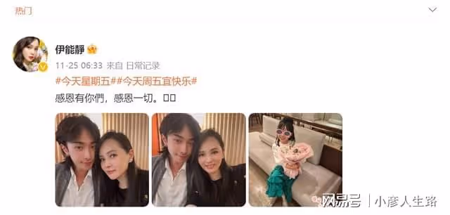 發傷感文案被疑婚變,伊能靜工作室發文否認,並回應此前聚餐事件